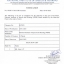 Selection list for the post of Assistant